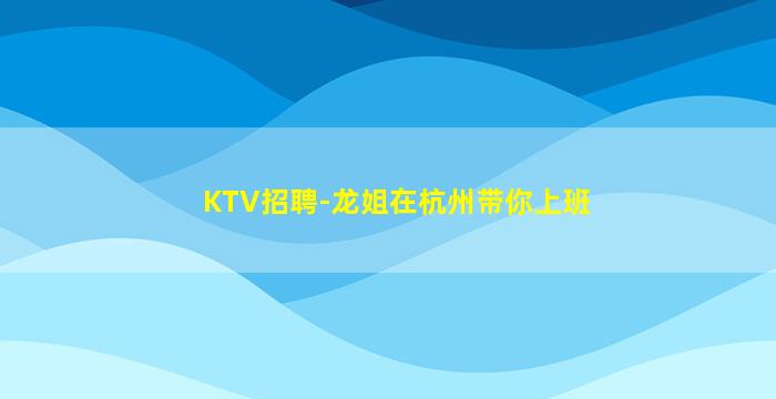 攀枝花酒吧招聘