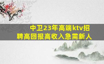 白山夜场招聘